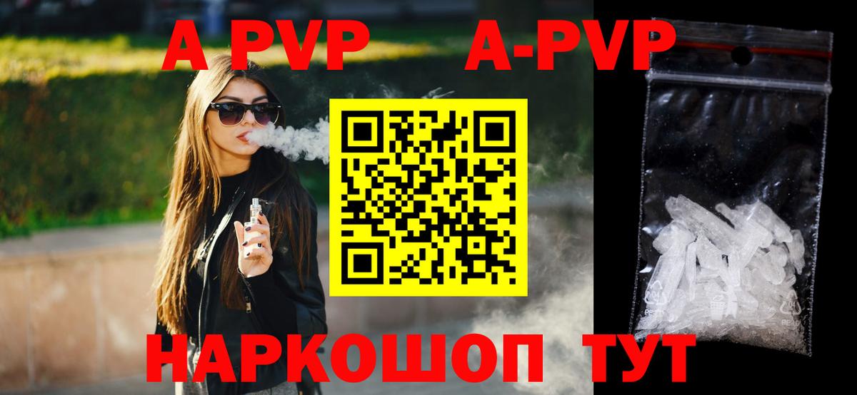 Альфа ПВП мука Острогожск