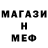 Амфетамин Розовый Refi Refi