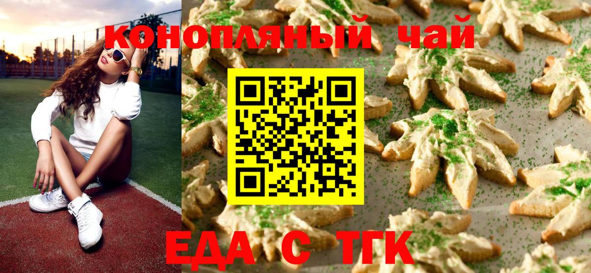 Canna-Cookies марихуана Острогожск