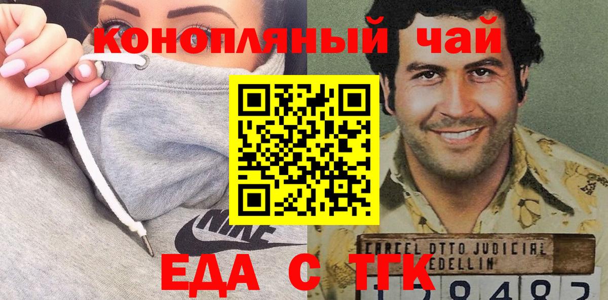Печенье с ТГК конопля  Вход с VPN  Острогожск 