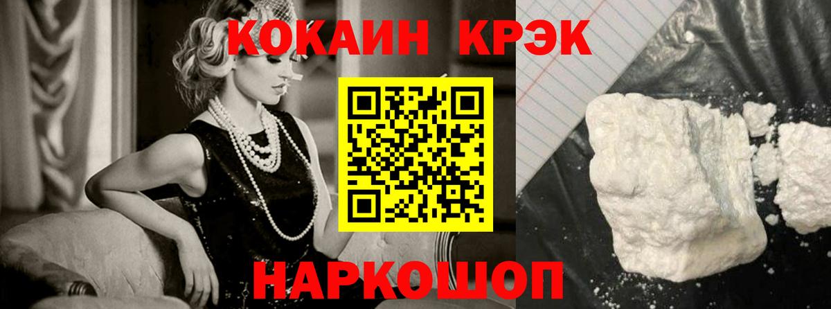 КОКАИН VHQ  Вход с VPN  Кокаин  Кокаин 98%  Острогожск 