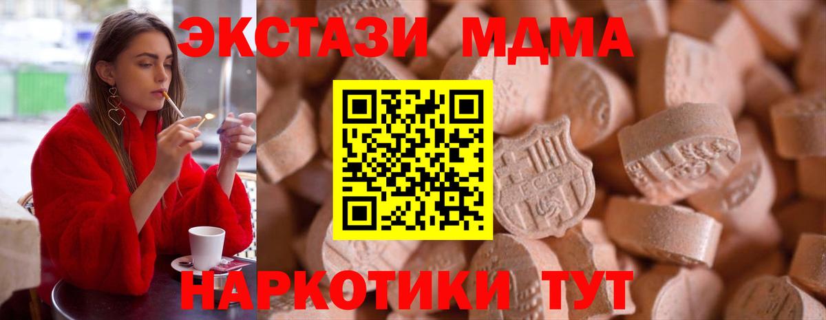 Экстази 300 mg Острогожск