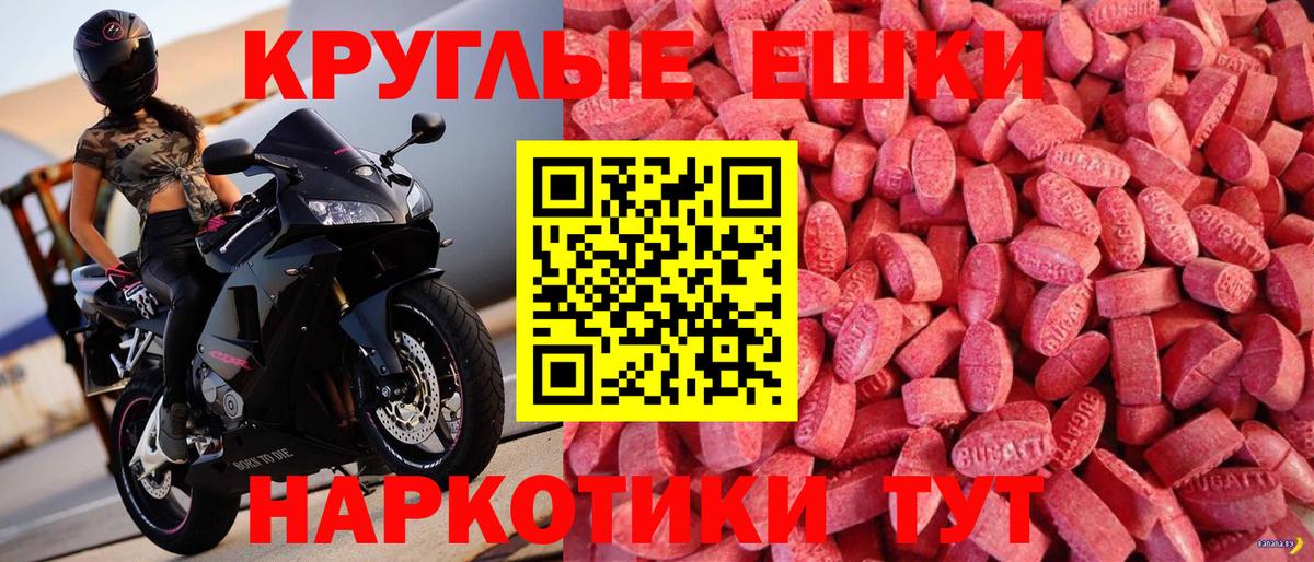 купить наркотик  Экстази MDMA  Острогожск  Вход с VPN  Экстази 250 мг  Ecstasy 