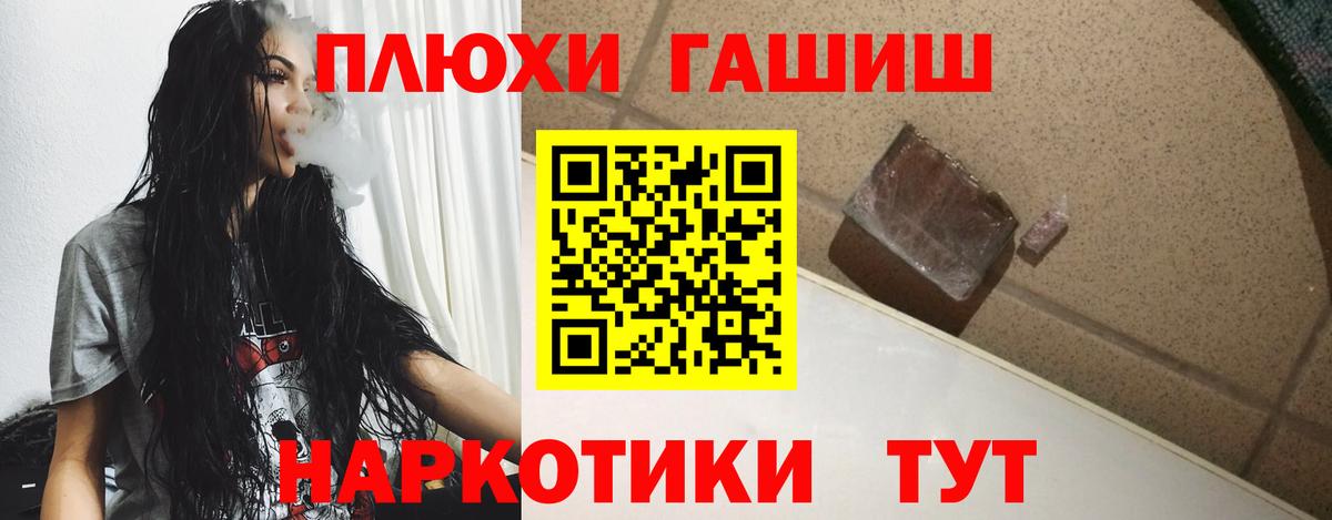 ГАШ VHQ  ГАШ гашик  ГАШИШ  Острогожск  Вход с VPN 