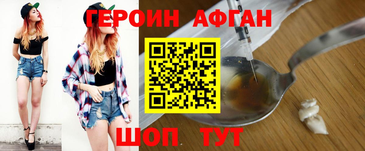 Острогожск  ГЕРОИН герыч  Вход с VPN 