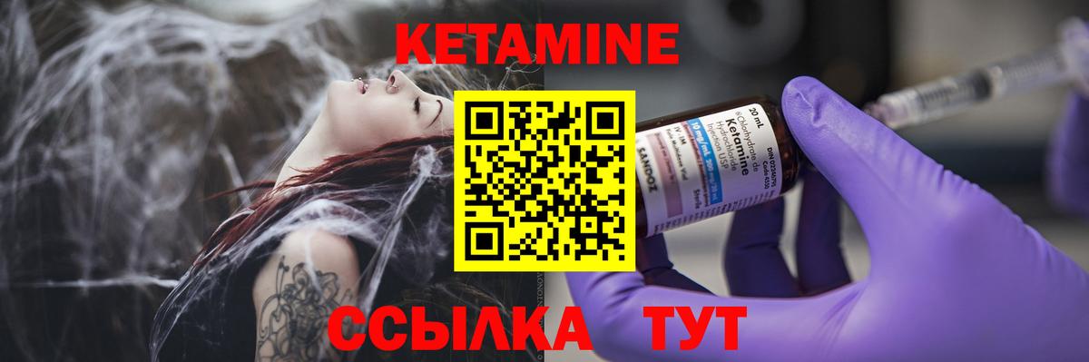 Кетамин ketamine  Вход с VPN  Кетамин ketamine  Острогожск 