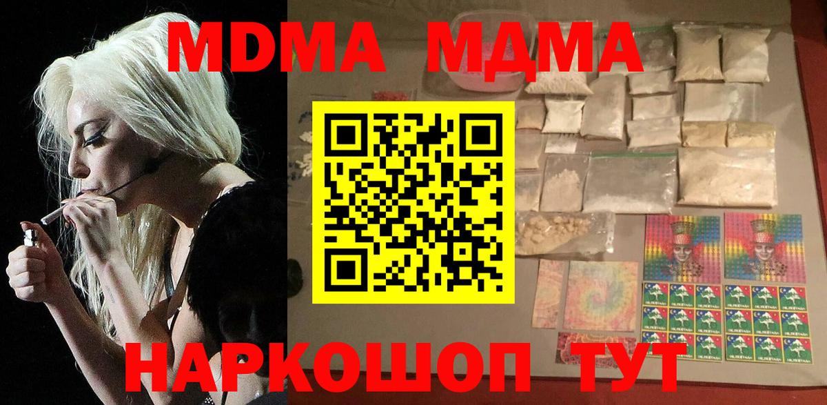 MDMA Molly Острогожск