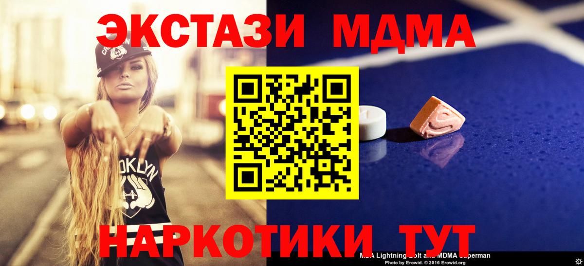 Острогожск  МДМА  Вход с VPN  МДМА Molly  MDMA VHQ 