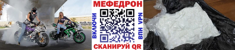 МЕФ кристаллы  Острогожск 