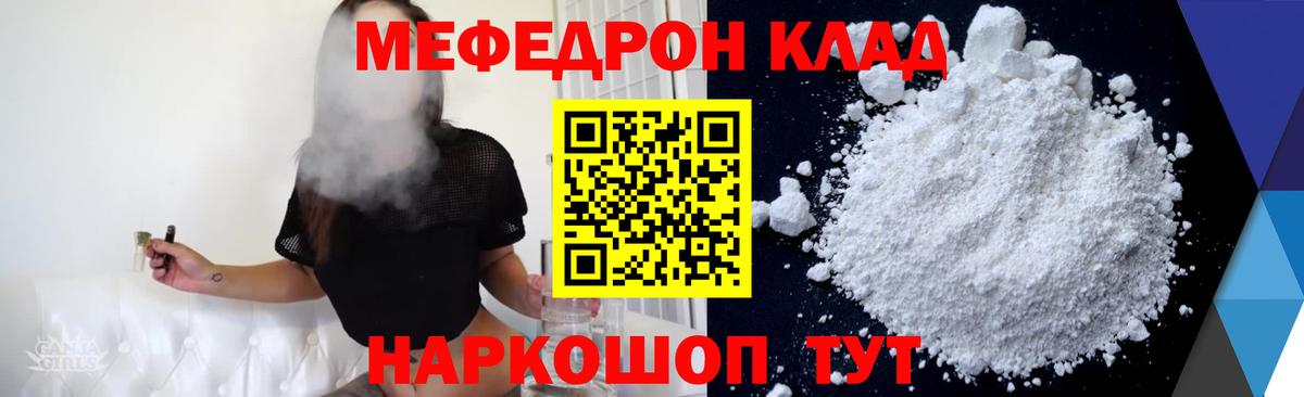 Острогожск  Меф кристаллы  Вход с VPN  Мефедрон мяу мяу 