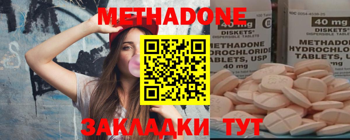 Метадон VHQ  Вход с VPN  Острогожск  МЕТАДОН methadone 