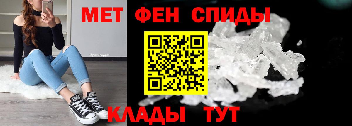 Первитин кристалл  Первитин кристалл  Острогожск  Вход с VPN 