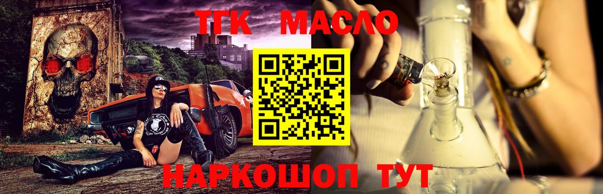 Дистиллят ТГК вейп Острогожск