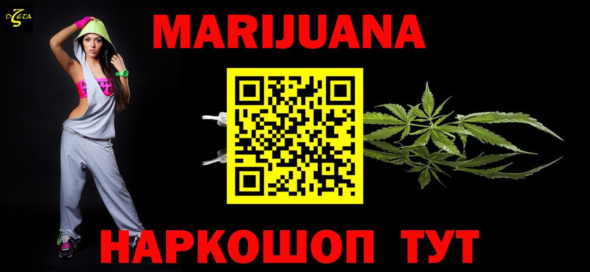 Острогожск  Бошки марихуана LSD WEED  Марихуана Amnesia  Вход с VPN  Шишки марихуана марихуана 